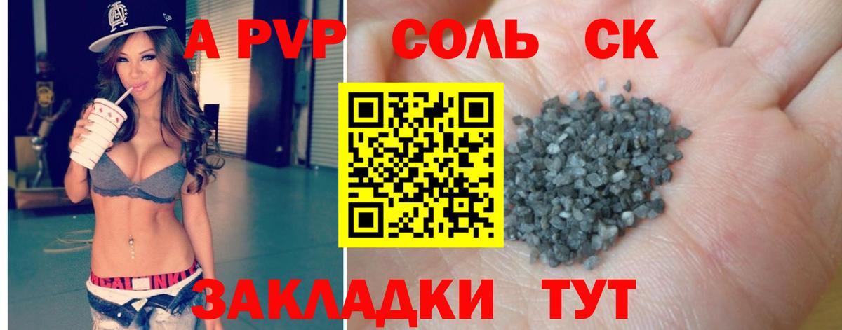 Серов  A-PVP  Alpha-PVP крисы CK  Вход с VPN  А ПВП кристаллы  Alfa_PVP кристаллы 