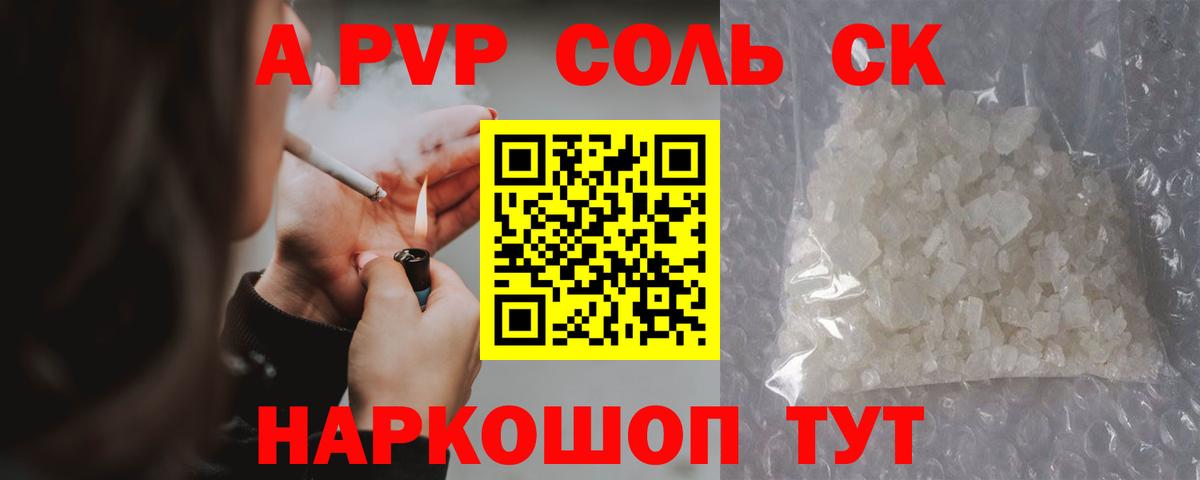 Альфа ПВП СК Серов