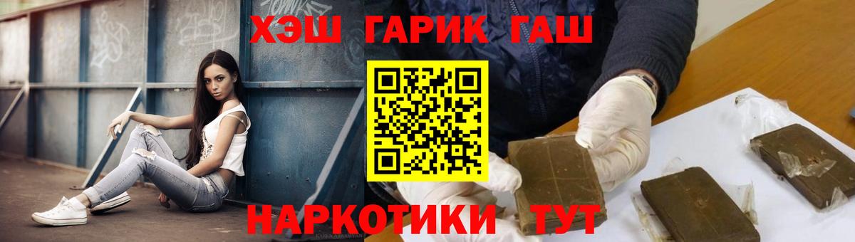 Серов  ГАШИШ ice o lator  дарнет шоп  ГАШИШ VHQ  Вход с VPN 