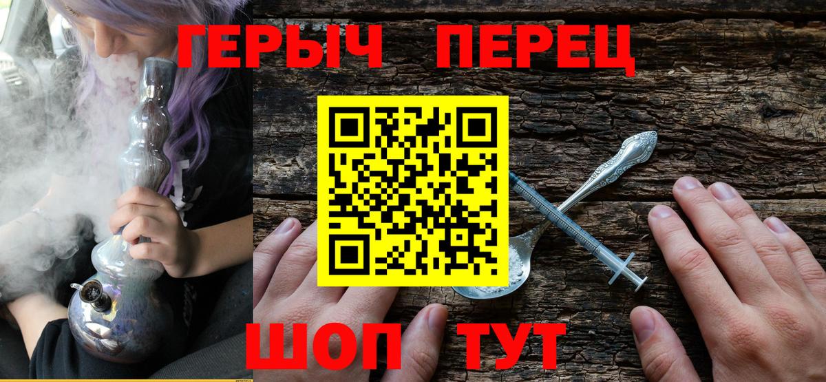 ГЕРОИН  Вход с VPN  Серов  Героин VHQ 