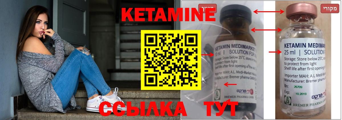гидра ссылки  Вход с VPN  Серов  КЕТАМИН ketamine 