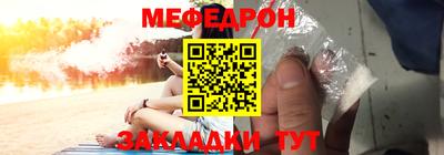 мяу мяу кристалл Новозыбков