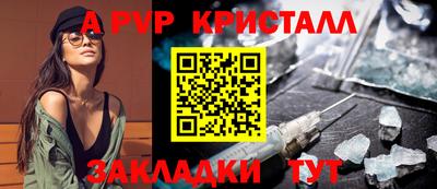 мяу мяу кристалл Новозыбков