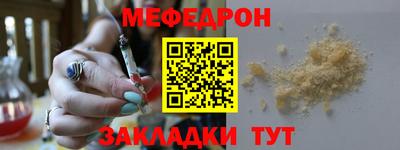 мяу мяу кристалл Новозыбков