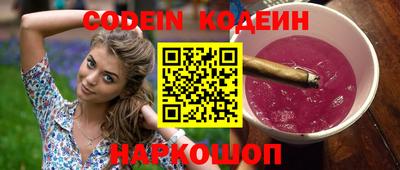 мяу мяу кристалл Новозыбков