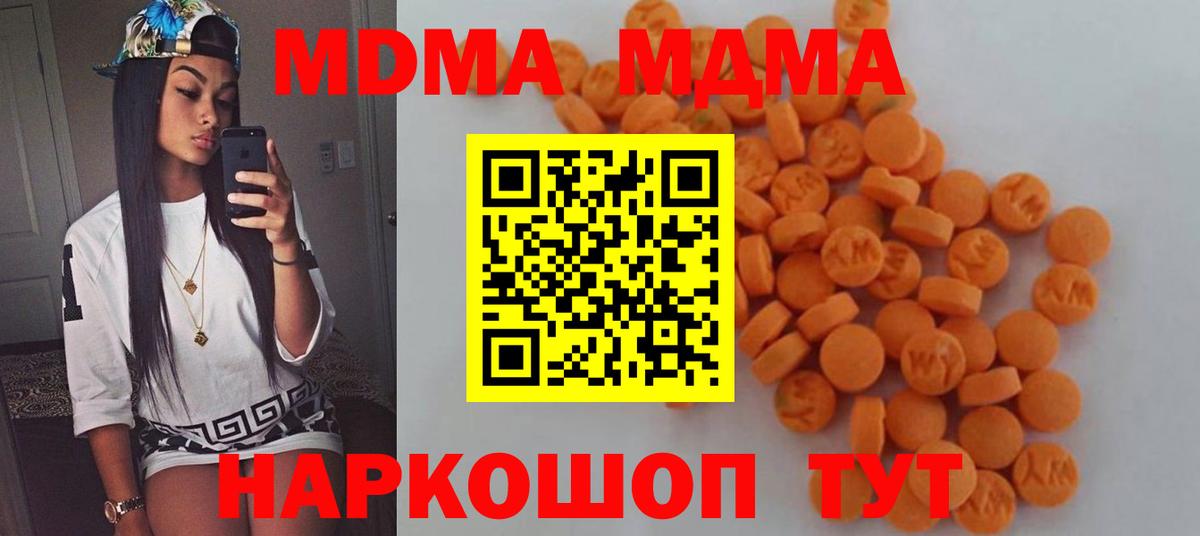 МДМА crystal  МДМА Molly  Серов  Вход с VPN 