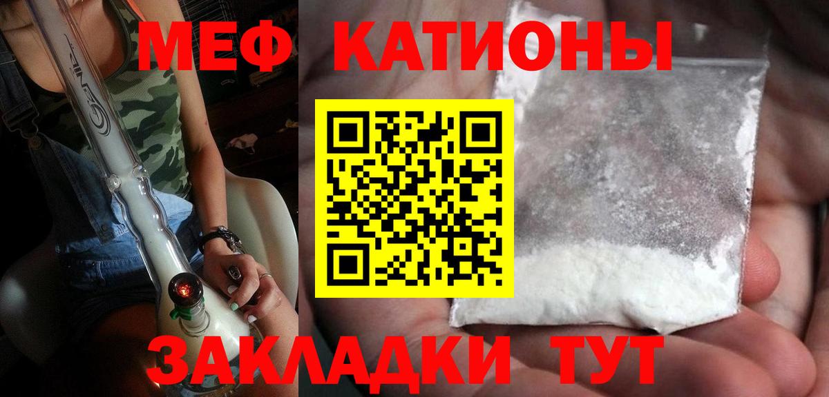 Меф кристаллы Серов