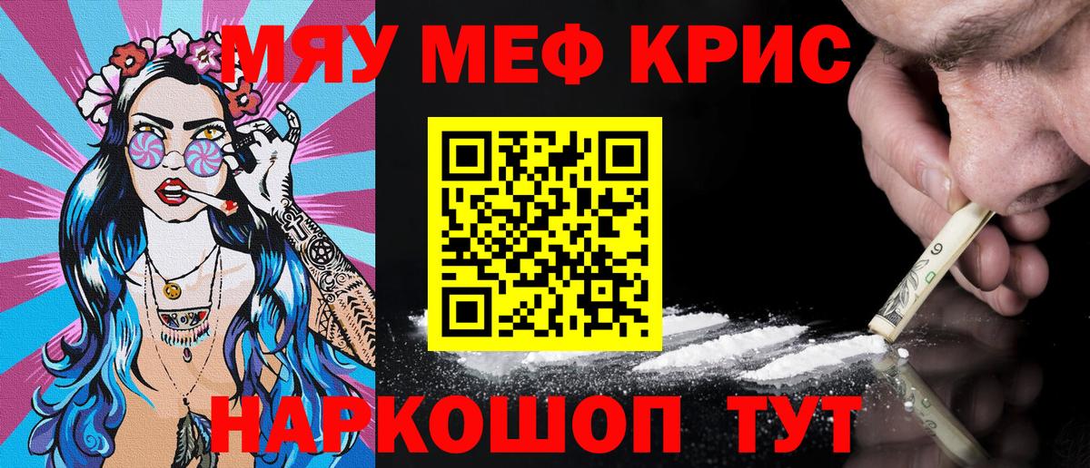 МЯУ-МЯУ 4 MMC  Вход с VPN  МЯУ-МЯУ  Мефедрон  Серов  МЯУ-МЯУ mephedrone 