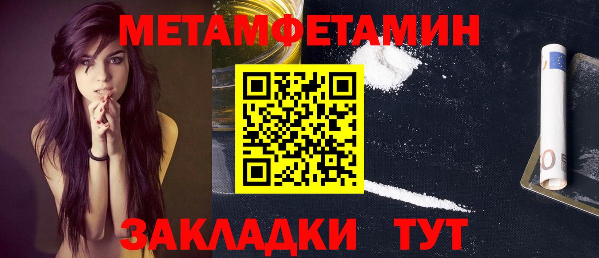 МЕТАМФЕТАМИН мет Серов